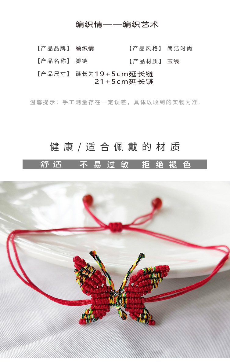 Dây nhiều màu đỏ dệt bướm Mori mùa hè handmade vòng tay bạn gái món quà nữ ngọc dòng trang sức mắt cá chân chuỗi - Vòng chân lắc chân chuông