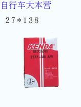 Jianda tire 27X13 8 bicycle tire 27 inch inner tire variable speed bicycle tire