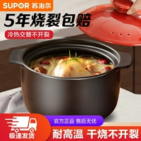 SUPOR COMEROLE RENT Мяка Домохозяйство высокая температура -устойчивый к кастрюли, скота с сакральными плитами, кастрюля для здоровья, кастрюля, кубки, газовые печи