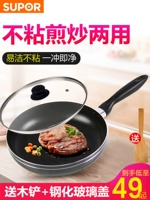 Supor Ping Pot Pot Pot Pok Pok Pok Pok Маленький дом многофункциональный жареный стейк.