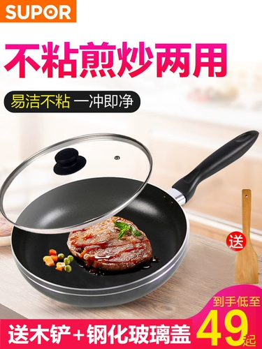Supor Ping Pot Pot Pot Pok Pok Pok Pok Маленький дом многофункциональный жареный стейк.
