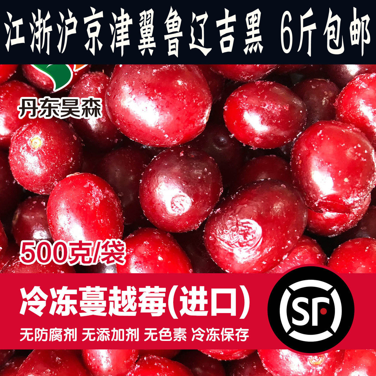 Feather_frozen cranberry 500g) frozen cranberry Canada imported big red berry nationwide