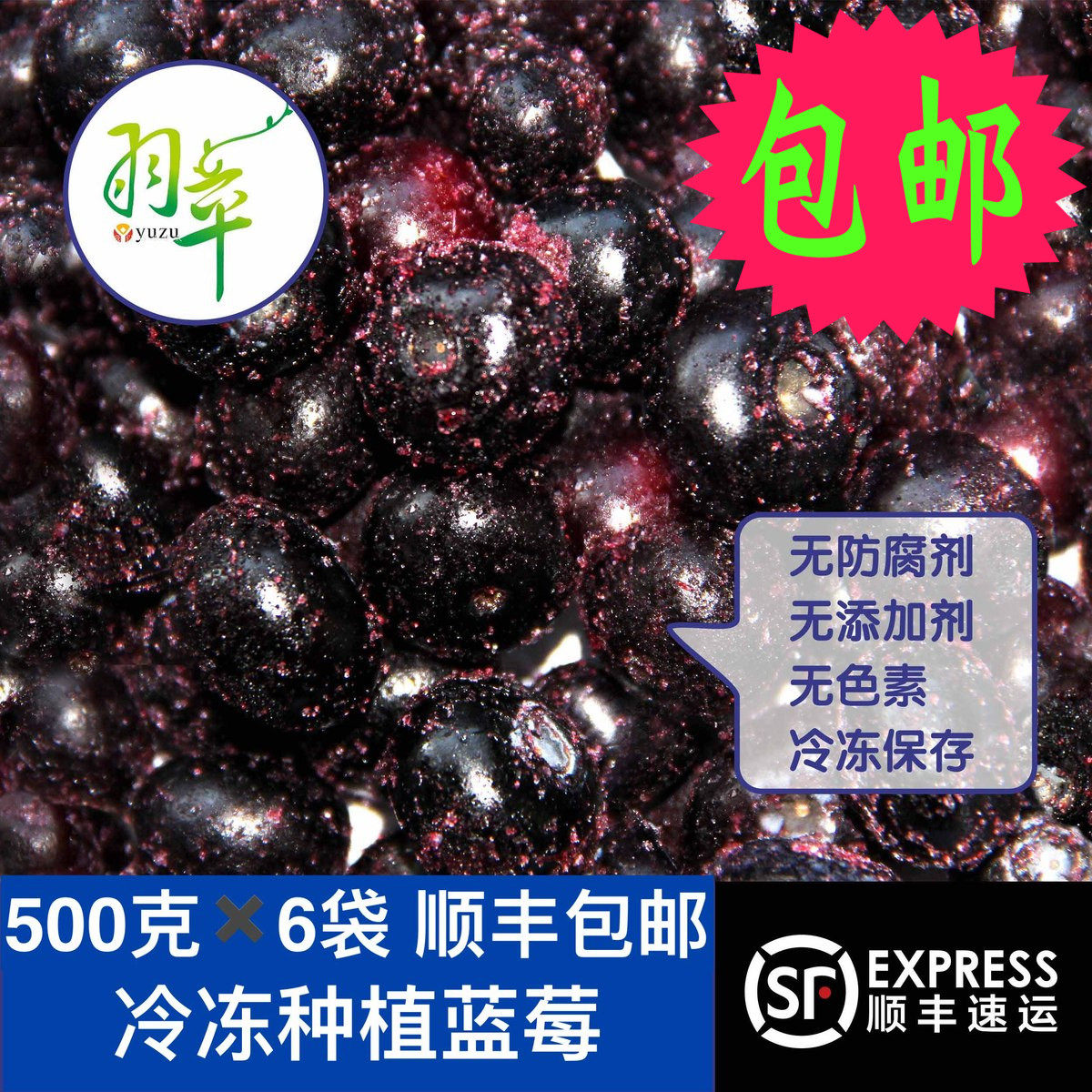 Hawk_Frozen planting blueberries 6 kg) Fresh frozen blueberries fruit juice raw material Shufeng