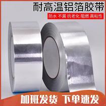 Waterproof and flame retardant tape to repair the leakage of the foil paper tape flame retardant thick water pipe aluminum foil flame retardant high temperature resistant sealing