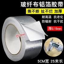 Fireproof cigarette tube pipe seal smoking machine Household aluminum foil tape Heat-resistant package shielding Waterproof high temperature resistance