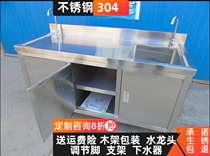 304 stainless steel integral Workbench cupboard drain table cabinet sink sink commercial pull door cabinet double star vegetable wash pool