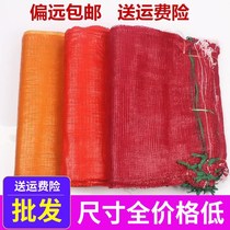 Mesh woven bag grapefruit bag mesh bag yarn net 35 kg 70 drawstring fruit and vegetable ginger storage poultry bag Nylon bag