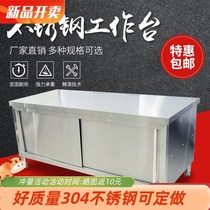 304 stainless steel sliding door table sliding door table commercial storage cabinet loading machine kitchen table