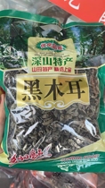 Northeast black fungus dried goods 500g small fungus farm specialty