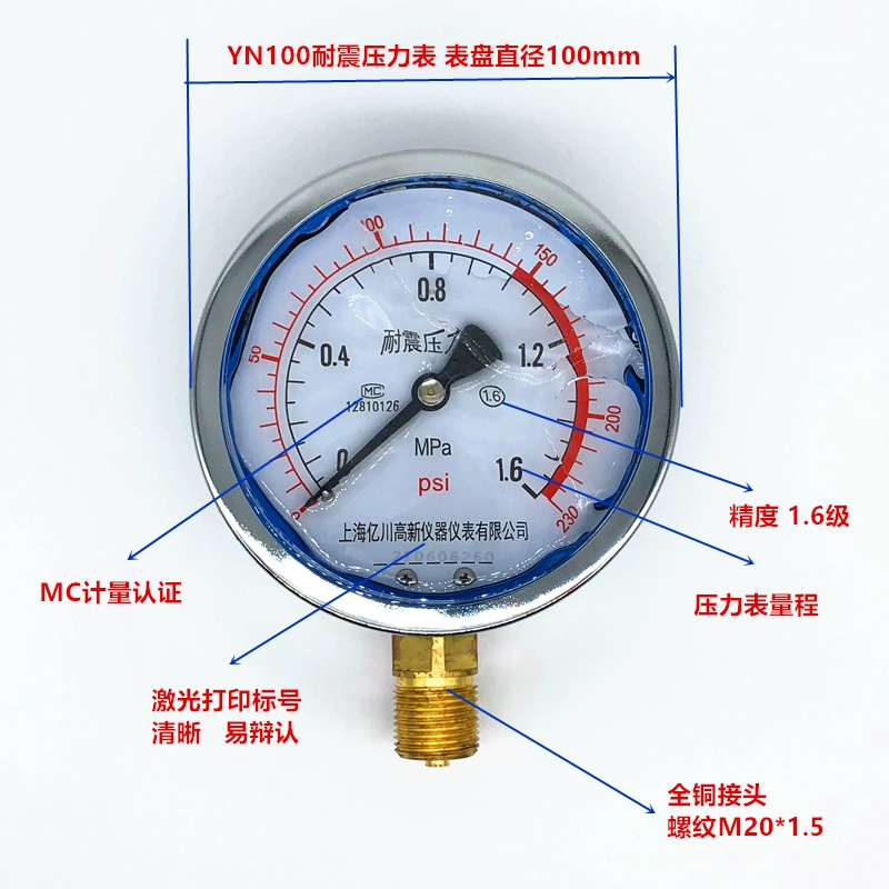 YN100 địa chấn đồng hồ đo áp suất nước áp suất dầu thủy lực địa chấn 0-0.6/1.6/2.5MPa lắp đặt xuyên tâm Yichuan