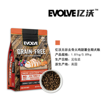 Yiwo Grain-free Series Dog Food