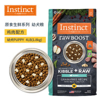 Instinct Fresh Instinct Baili Dog Food Raw Food Fresh Series Puppy Food Chicken Formula