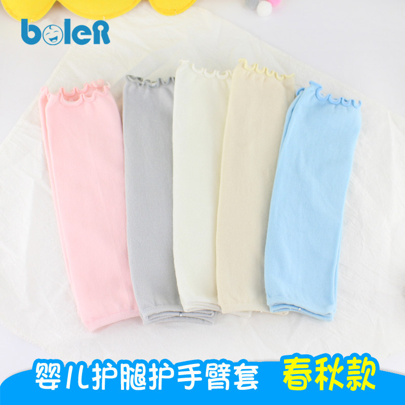 Baby socks cover spring and autumn with kneecap pure cotton pure color protective leg cover for men and women sleeping with arms covered with arms cover