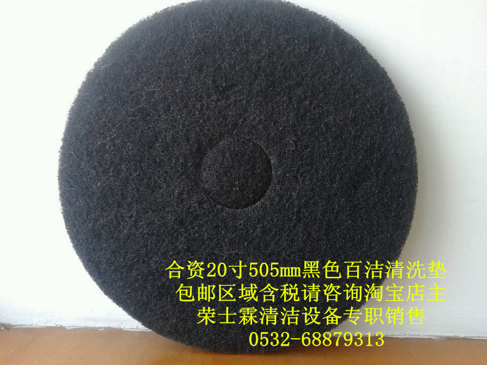Butterfly 20 inch black wax cleaning pad BF 7200 floor cleaning fiber cloth powerful to dilute the piece
