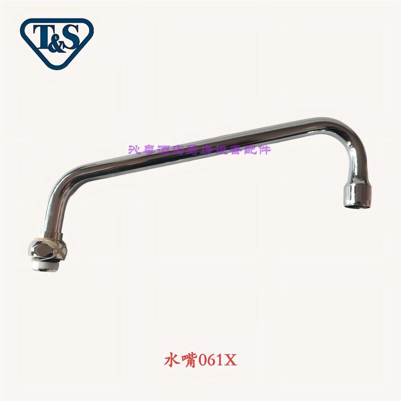 Ts Tianshixing Basin Washbasin Faucet Spout Water Outlet Swing Spout Faucet 061X 062X