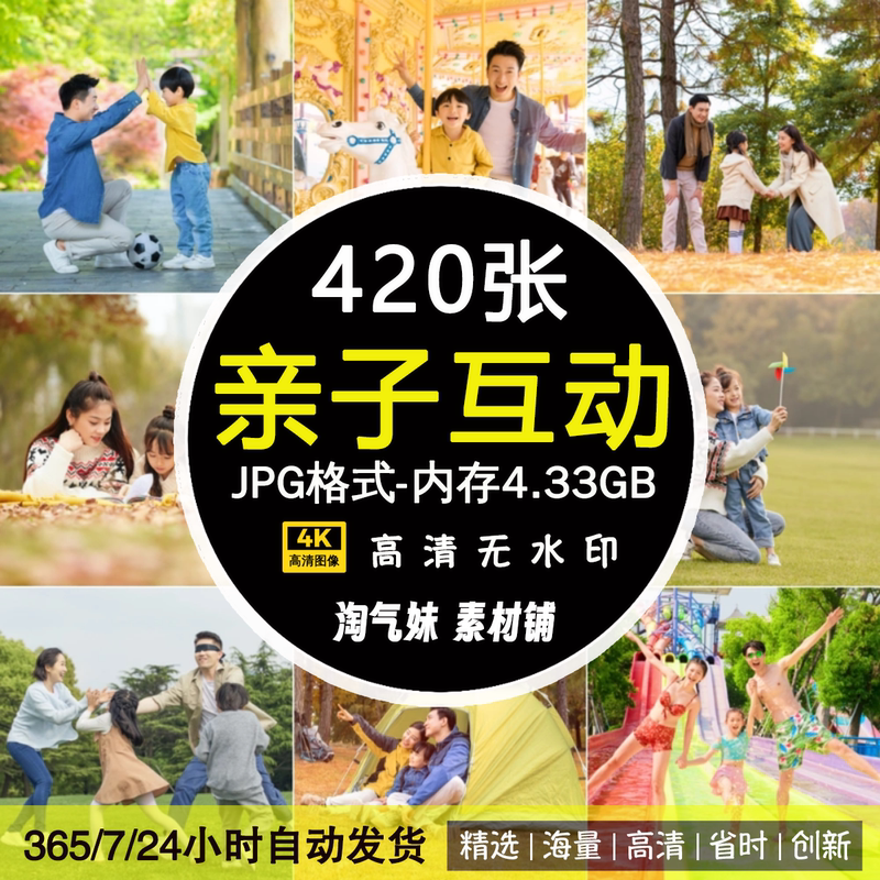 High-Definition Jpg Parent-Child Interaction Pictures, Parents and Children, Happy Family Life, Outdoor Outings, Photography Materials