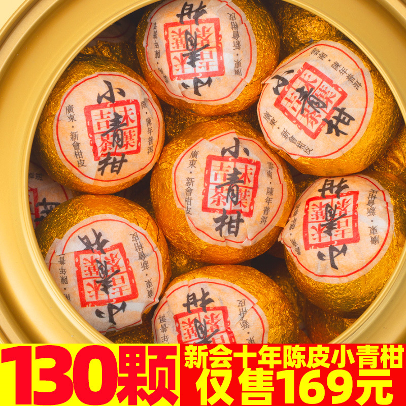 130 Pieces of Authentic Chenpi Xinhuai Xiaoqinggan Pu'Er Tea 1000g Sun-Dried Palace-Grade Ten-Year-Old Yunnan Pu'Er Ripe Tea Leaves