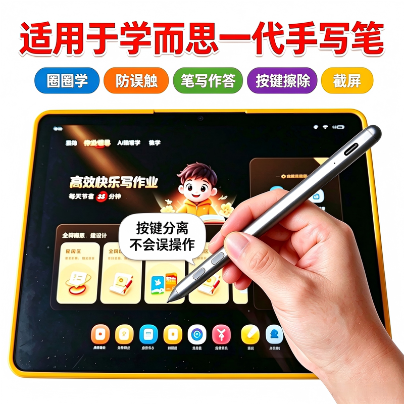 Suitable for Xueersi Learning Machine Xpad First-Generation Stylus Talih-Pd1 Classic Touch Screen Test Paper Answering Pen Suitable for Xueersi Learning Machine Xpad First-Generation Stylus Talih-Pd1 Classic Touch Screen Test Paper Answering Pen