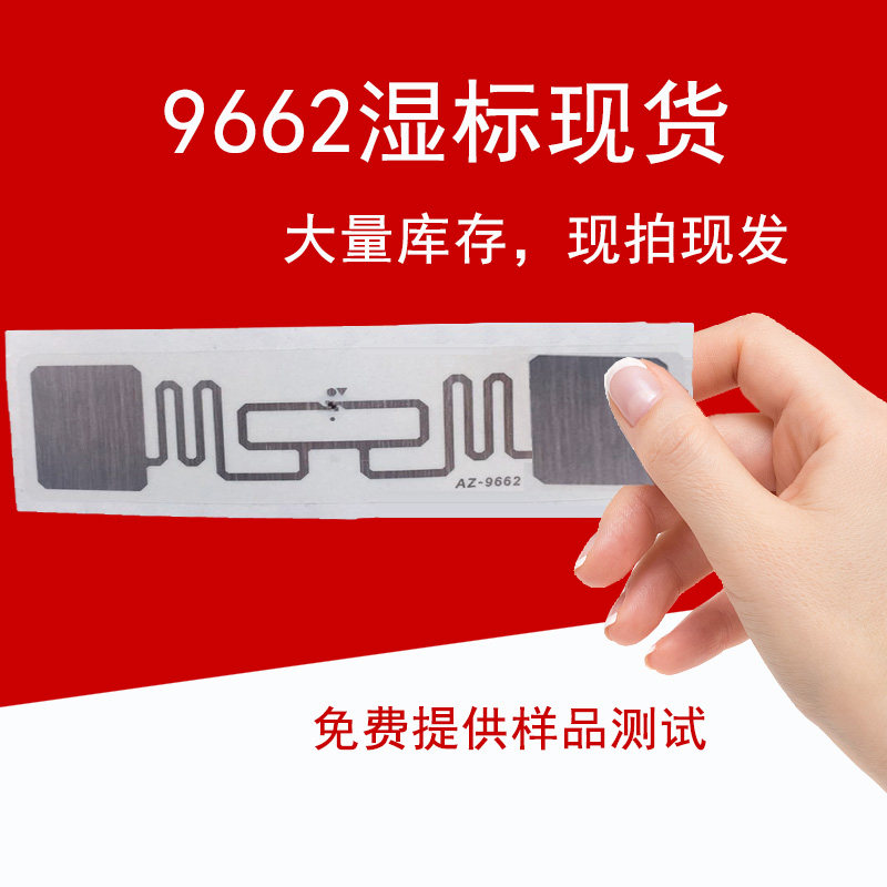 Ultra HF 9662 copper paper electronic tag paper can print 915M passive RFID RFID RFID customized adhesive