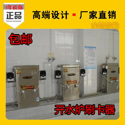 Manufacturers direct sales water control oven pupils water limit controller water limit controller swipe card controller