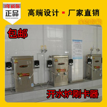 Factory direct selling water boiler water controller student water time limit controller water vending machine swipe card controller