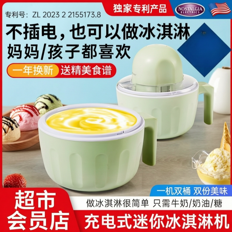 American Nostalgia Rechargeable Ice Cream Machine for Home Use Small LAOSHU Mini Ice Cream Smoothie Machine American Nostalgia Rechargeable Ice Cream Machine for Home Use Small LAOSHU Mini Ice Cream Smoothie Machine