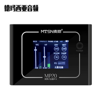 Mai Tian MP20 Computer mobile phone universal external sound card set notebook desktop live song recording shouting wheat