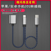 Aiken 4nano sound card LIVE mobile R u mini line OTG line mobile phone LIVE line