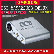 ESI Maya Maya22 External USB Sound Card Set Desktop Laptop Professional Audio Recording Anchor Live