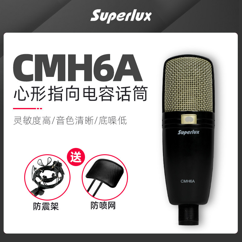 Superlux Schuberle CMH6A Capacitive Microphone