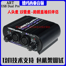 Package debugging ART USB DUAL PRE external sound card 2 way phone play sleep help live ASMR human head wheat 3DIO