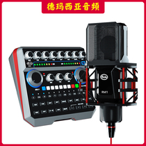 Bole sound B6 sound Bole external sound card singing mobile phone condenser microphone set Computer Universal