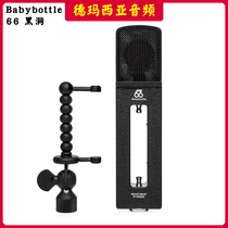 66 Babybottle black hole large diaphragm condenser microphone anchor recording live broadcast K song microphone sound card set