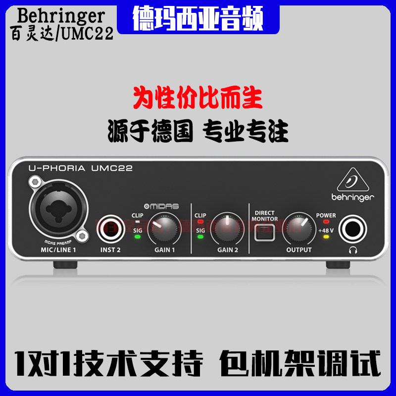 BEHRINGER Blingda UMC22 external hardware ASIO sound card USB desktop computer notebook live singing