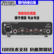 BEHRINGER Bailing Da UMC22 external hardware ASIO sound card USB desktop notebook live singing