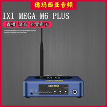 IXI MEGA M6 PLUS external sound card set anchor live broadcast equipment full set of k song shouting wheat mobile phone computer