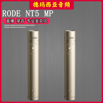 RODE NT5-MP Rod small shock membrane ASMR sleep help sleep condenser microphone instrument microphone piano guitar