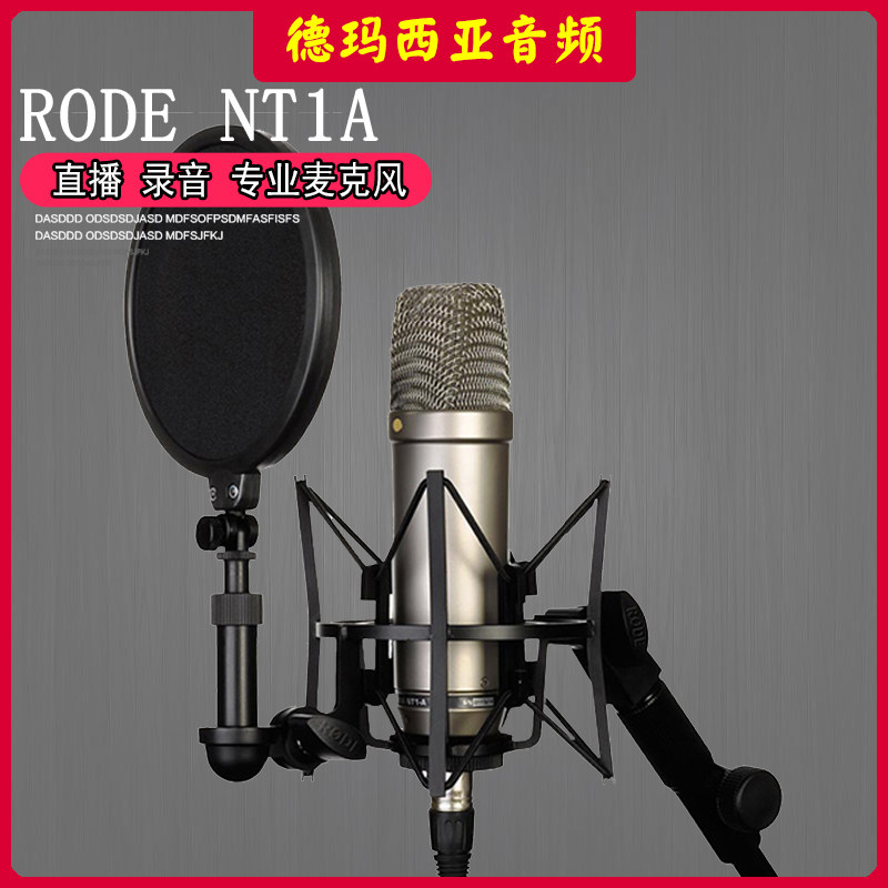 RodeRODE NT1-A big shock film recording capacitive microphone NT1A microphone human sound instrument live soundtrack