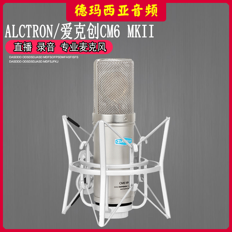 Alctron Aixtron CM6 MKII Large vibrating film capacitive recording microphone radio YY main broadcasting microphone