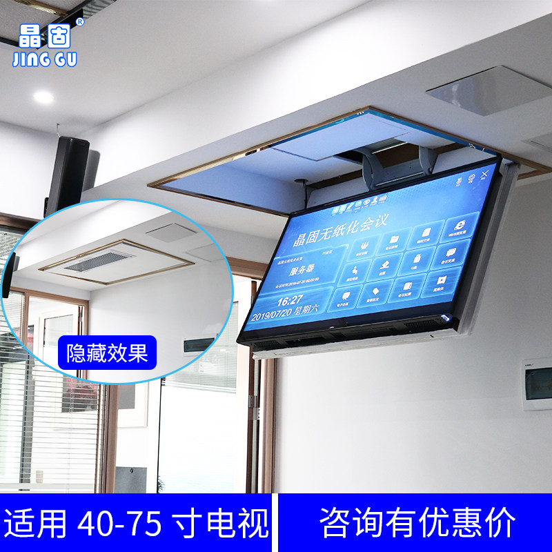 Crystal solid JG52 TV sets electric flipper lifting hanger 32-65 inch TV suction top hide ceiling