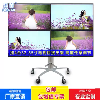 Crystal solid four-screen splicing 40 50 55-inch TV mobile bracket 4 monitors floor-to-ceiling cart vertical rack