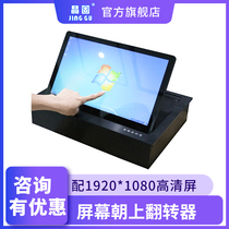 Jinggu 15 6-21 5 inch screen facing up display flip device with touch screen computer hidden desktop stand