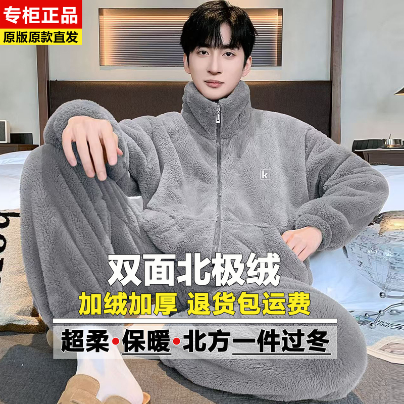Double-Sided Arctic Velvet Pajamas for Men in Winter, Fleece-Lined and Thickened for Warmth, Coral Velvet Can Be Worn Outside, Home Wear Two-Piece Set