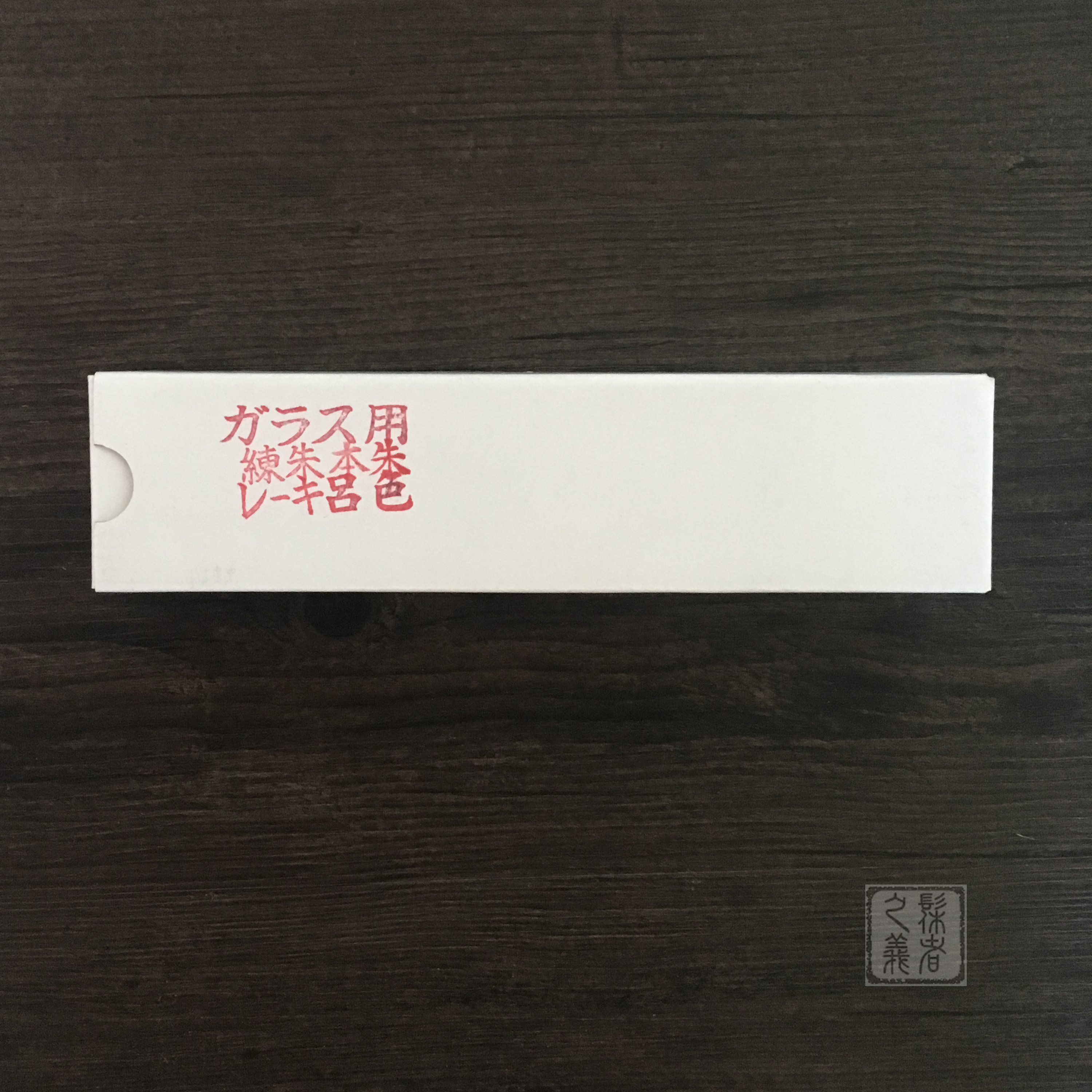 Japanese glass ceramic color paint (Ben Zhu) vermilion paint with strong adhesion natural paint