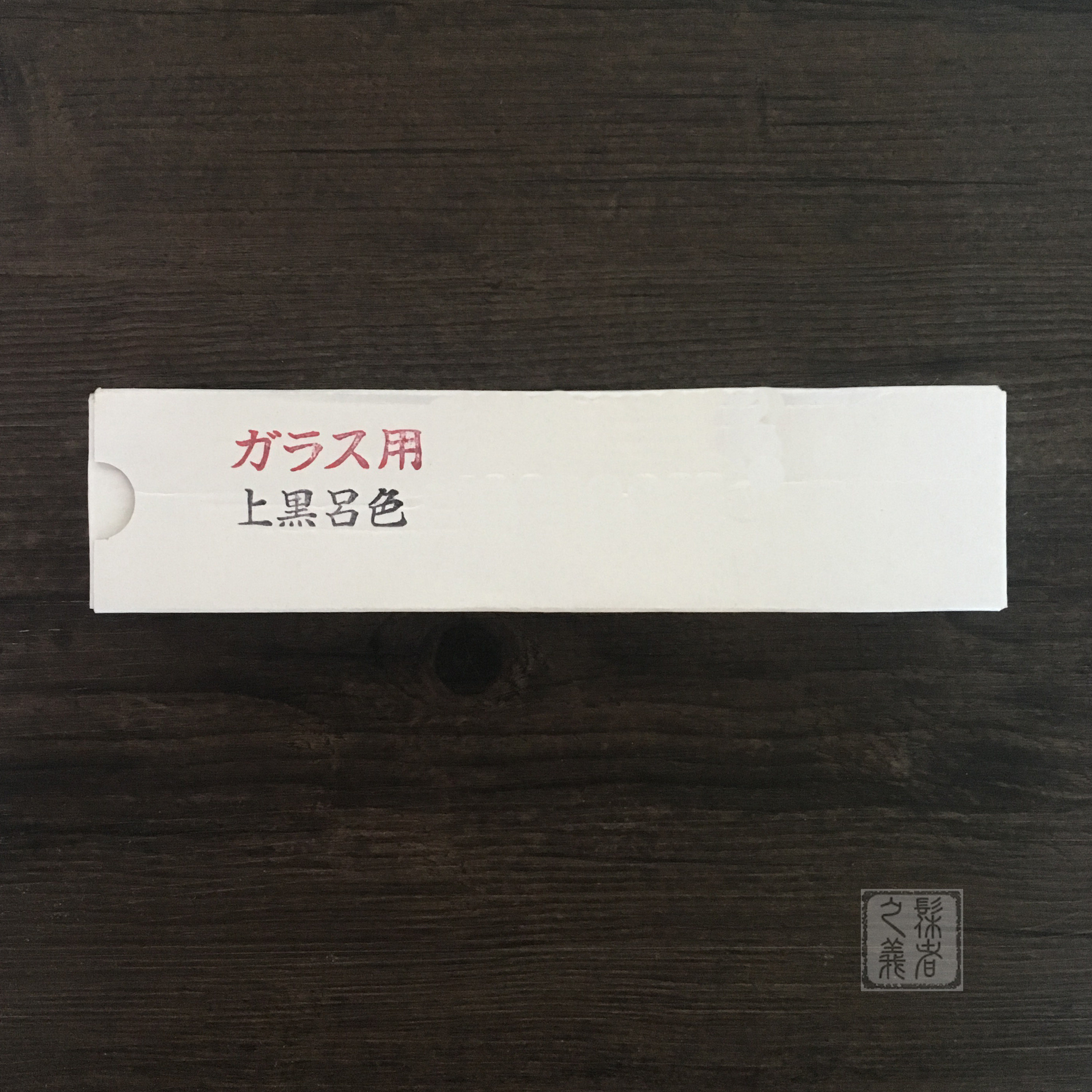 Japanese glass ceramic with black lacquer (upper black luge) black push light lacquer adhesion strong natural great lacquer