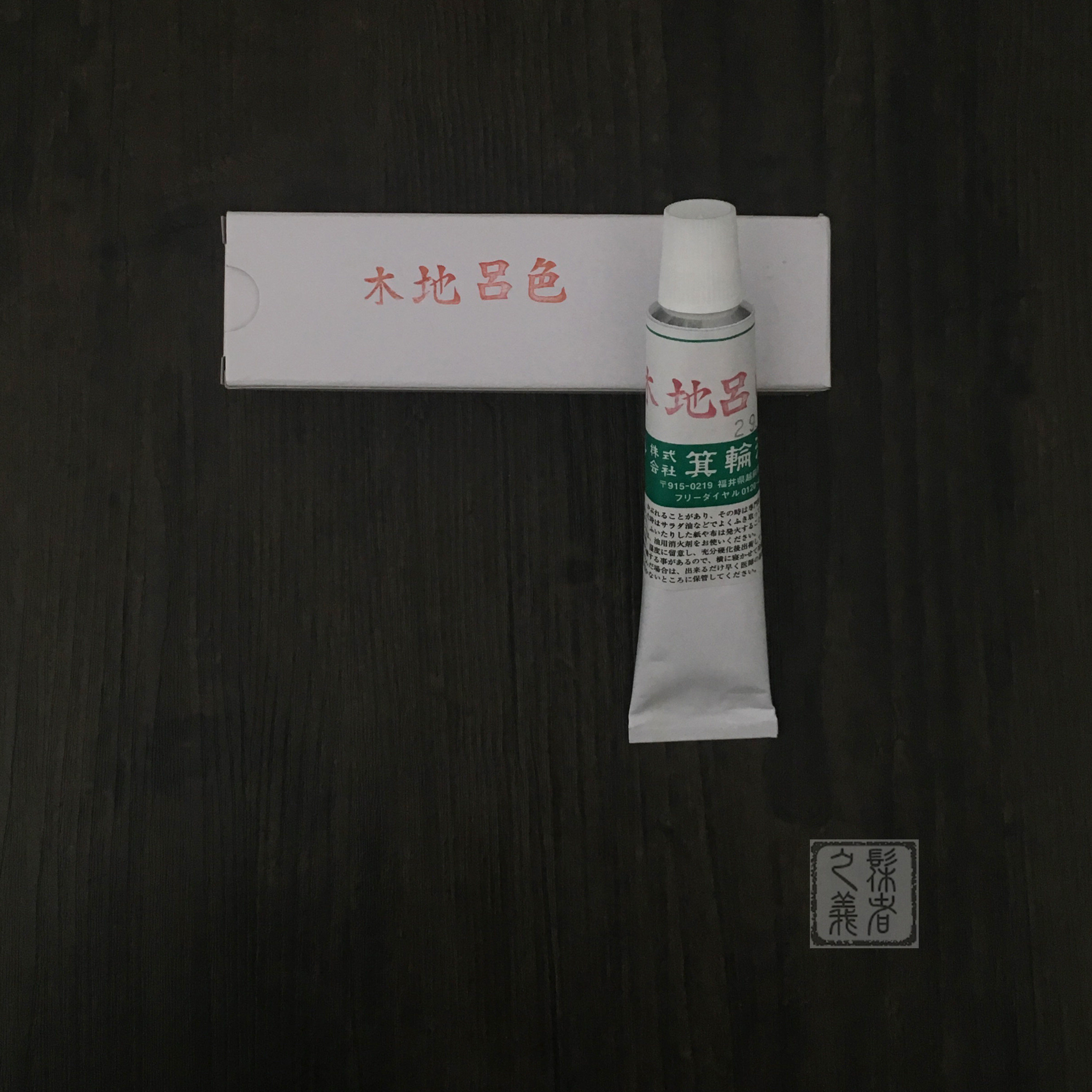 Japan refined transparent lacquer (wood ground ru) transparent push light lacquer natural large lacquer lacquer painting material