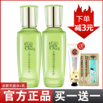 Birds gazelle supple Times Now IB essence emulsion oil control moisturizing lotion lotion student party men and women