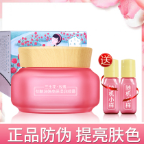 Pagel Lam Cream Womens Three Flowers Rose Flower Brewed Runyan Gaobao Moisturizing Cream Water Refreshing Skin Care Products