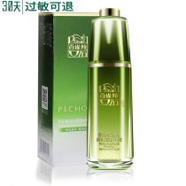 Birds gazelle eye muscle early revitalizes touch marks eye essence desalination fine lines black rim of the eye firming female