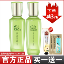 Pine antelope water tender times full of water moisturizing makeup Toner women skin care mens suit